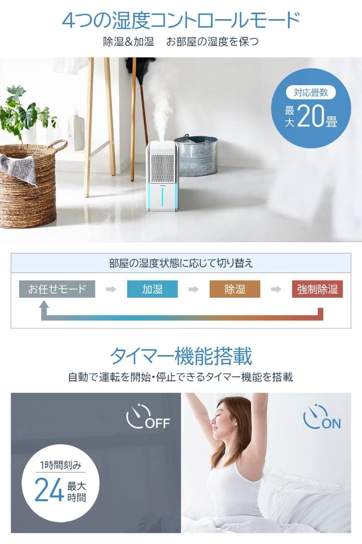 小型除湿空気清浄機 衣類乾燥 強力 除加湿空気清浄機
