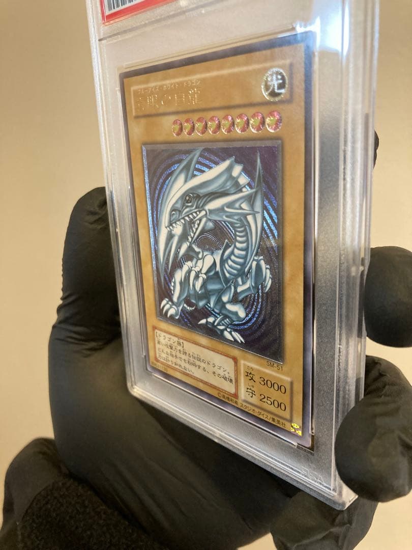 PSA9 青眼の白龍　レリーフ　青艶