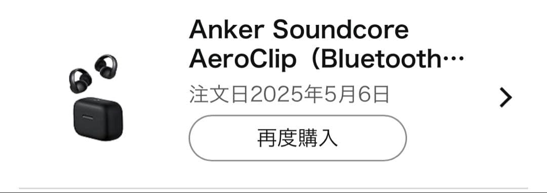 イヤホン AeroClip soundcore Anker