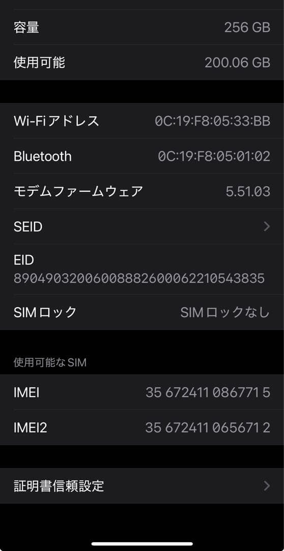 SIMフリー￼iPhone12 promax 256GB 本体 訳あり付属品無し