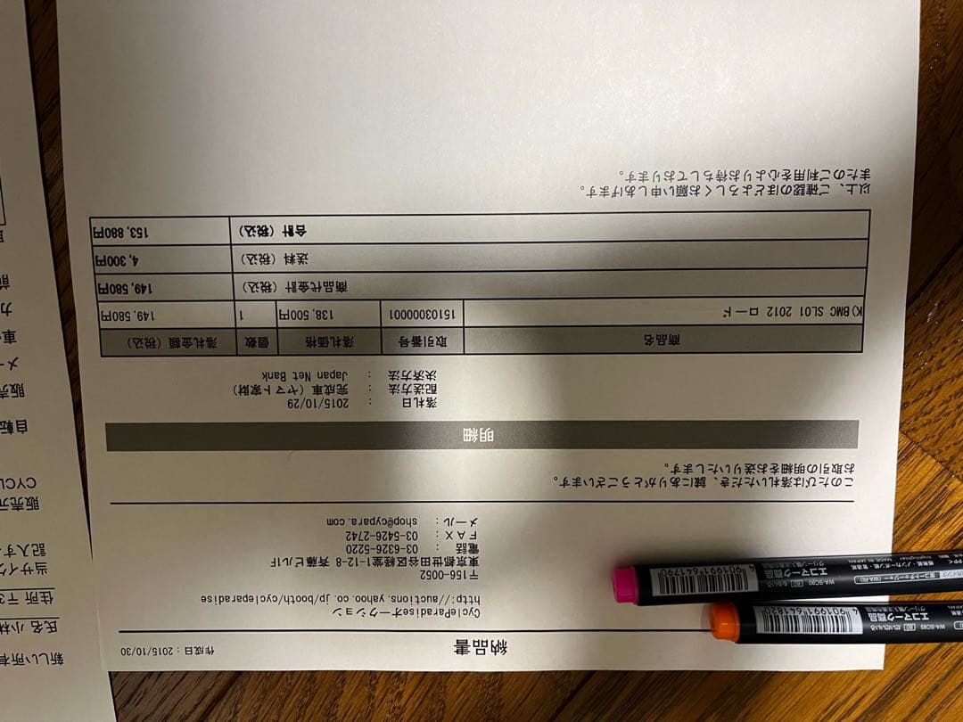 rikumi69　BMC road racer SL01