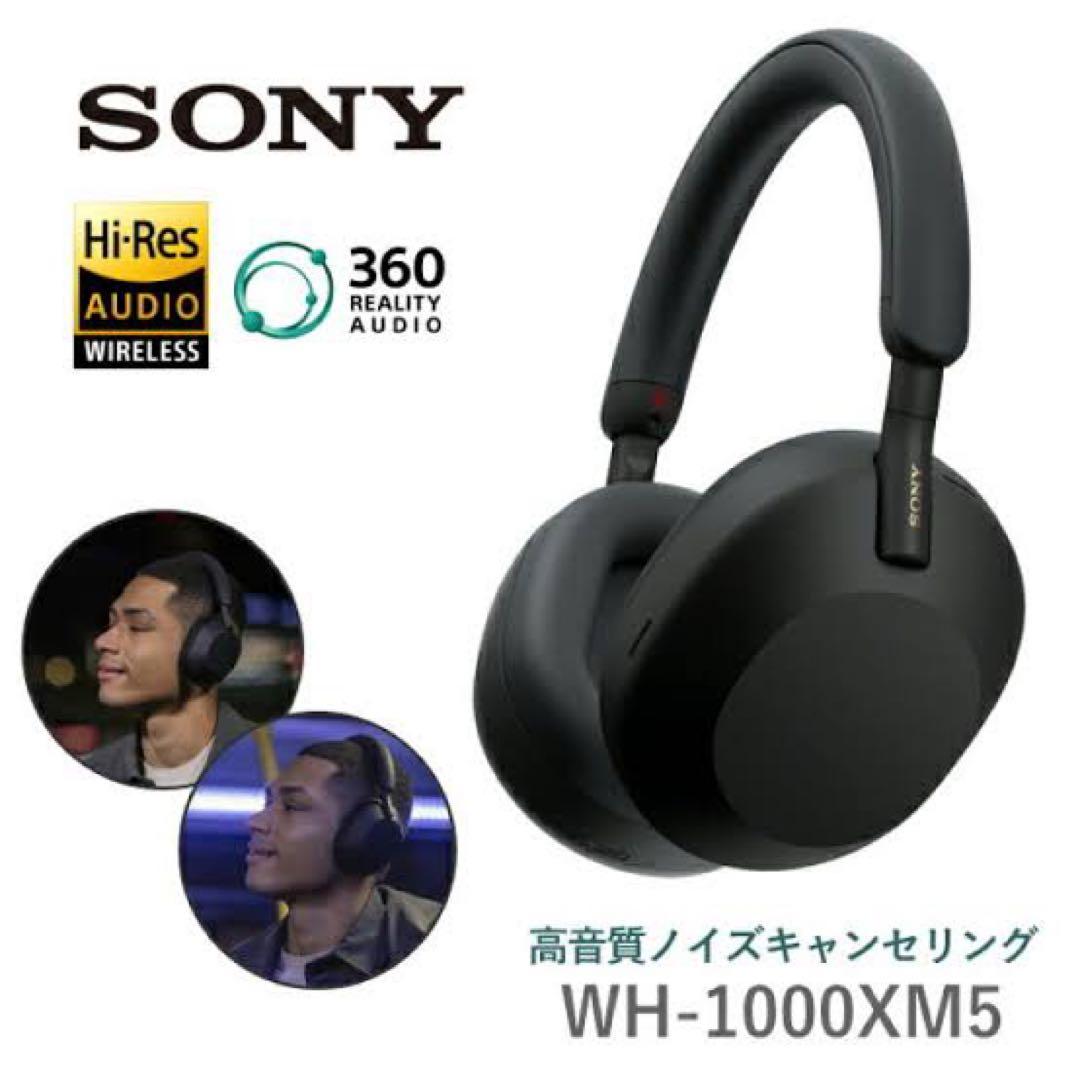 【新品未開封 保証付】ソニーWH-1000XM5 ヘッドホン　SONY