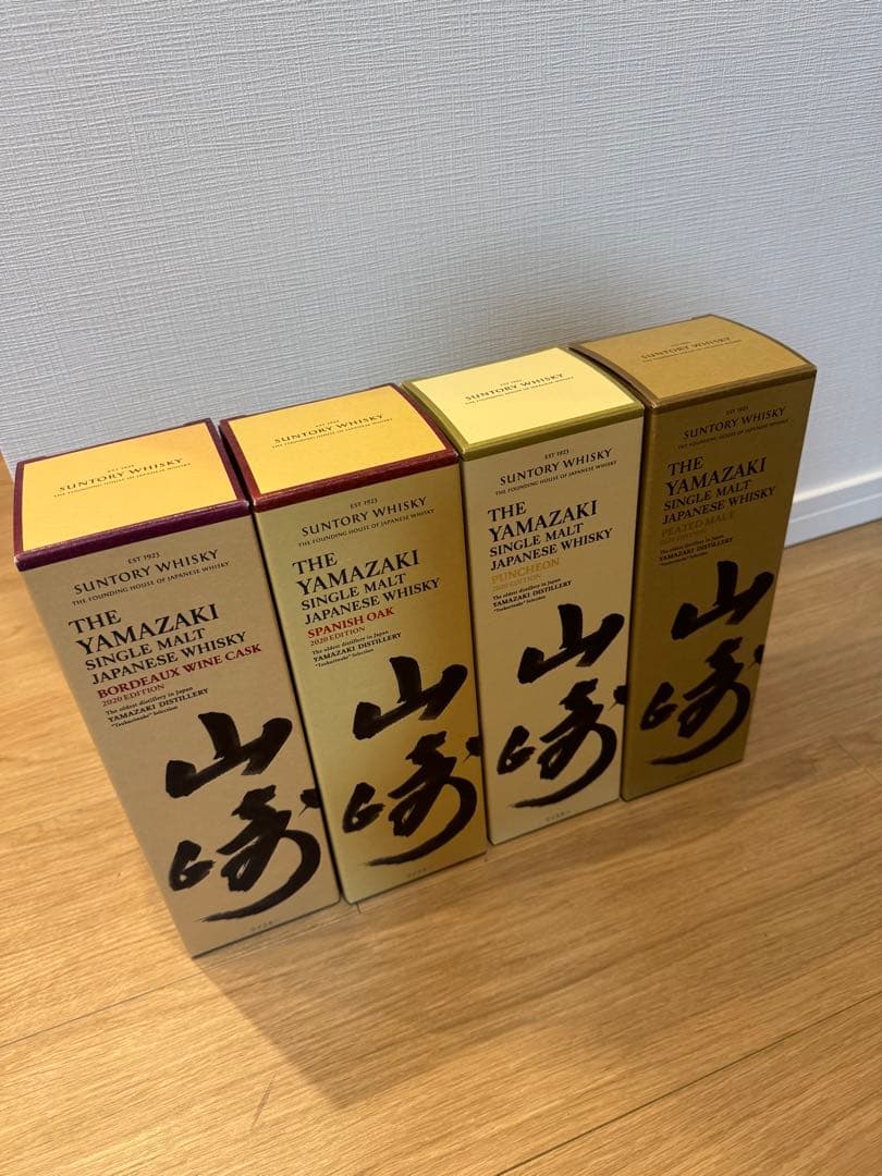 サントリー山崎シングルモルト2020 EDITION 4種リミテッドエディション