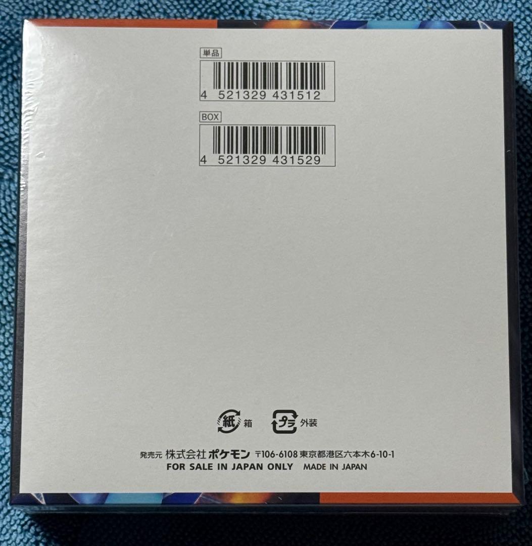 【シュリンク付き】ポケモンカードゲーム インフェルノX【未開封】