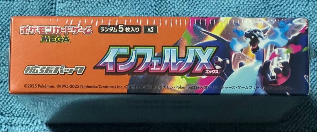 【シュリンク付き】ポケモンカードゲーム インフェルノX【未開封】