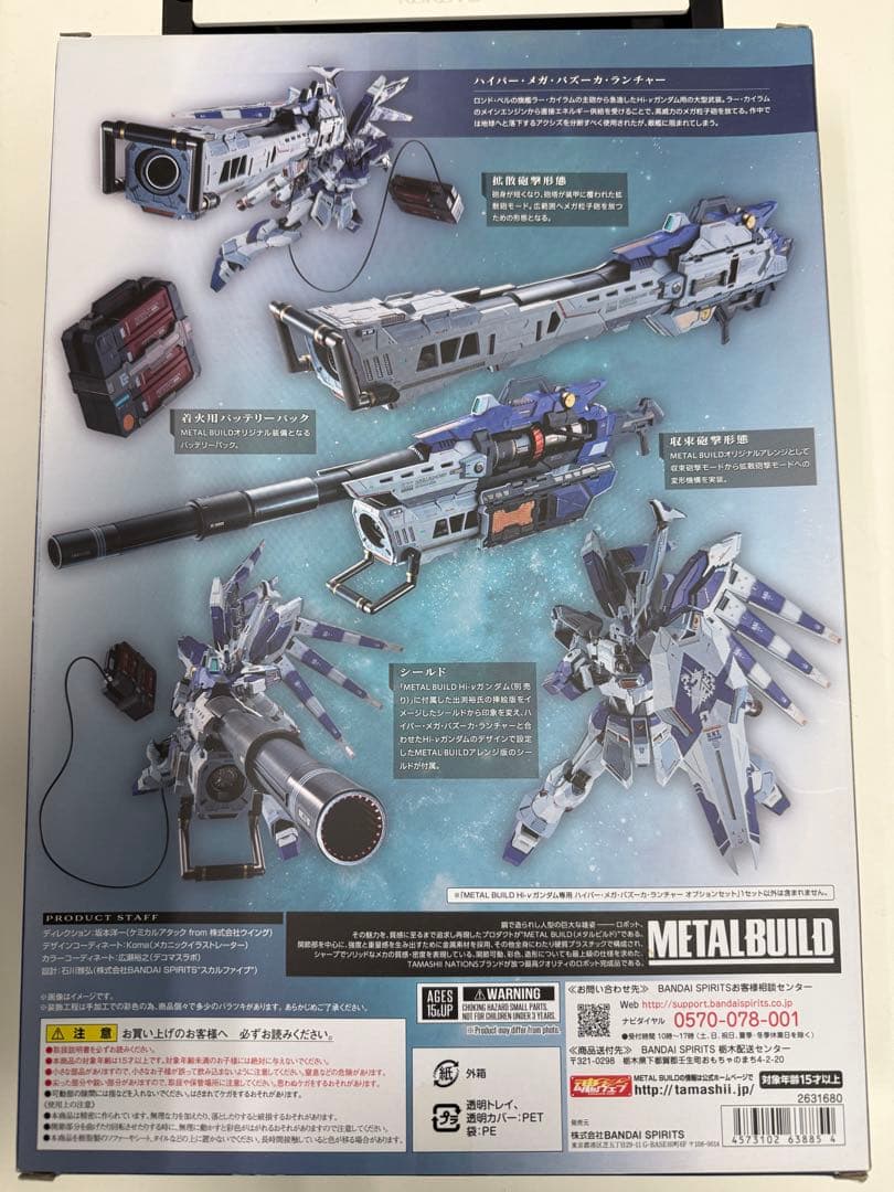 【値下】 LBUILDHi-νガンダム＋ハイパーメガバズーカーランチャー