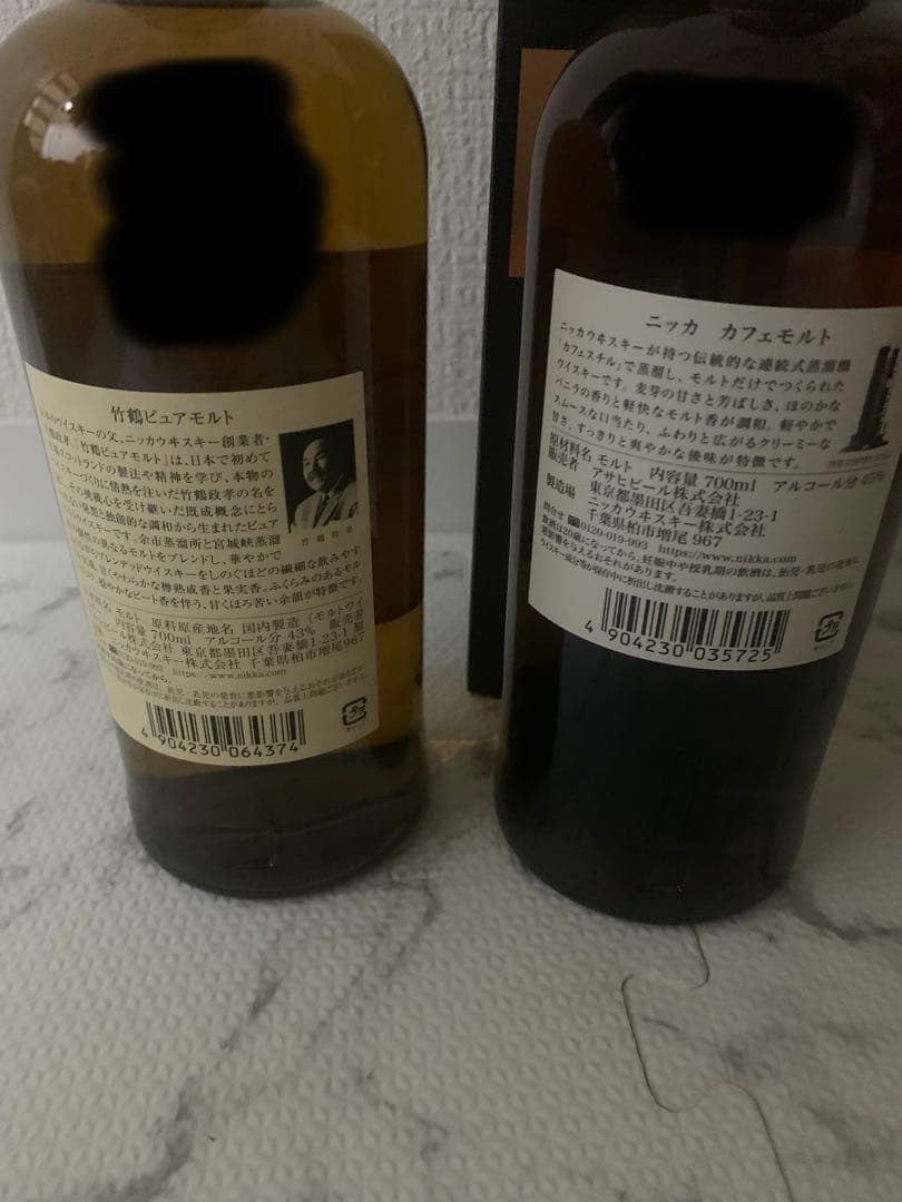 NIKKA ニッカウイスキー　竹鶴NA&カフェモルト　2本セット　未開封