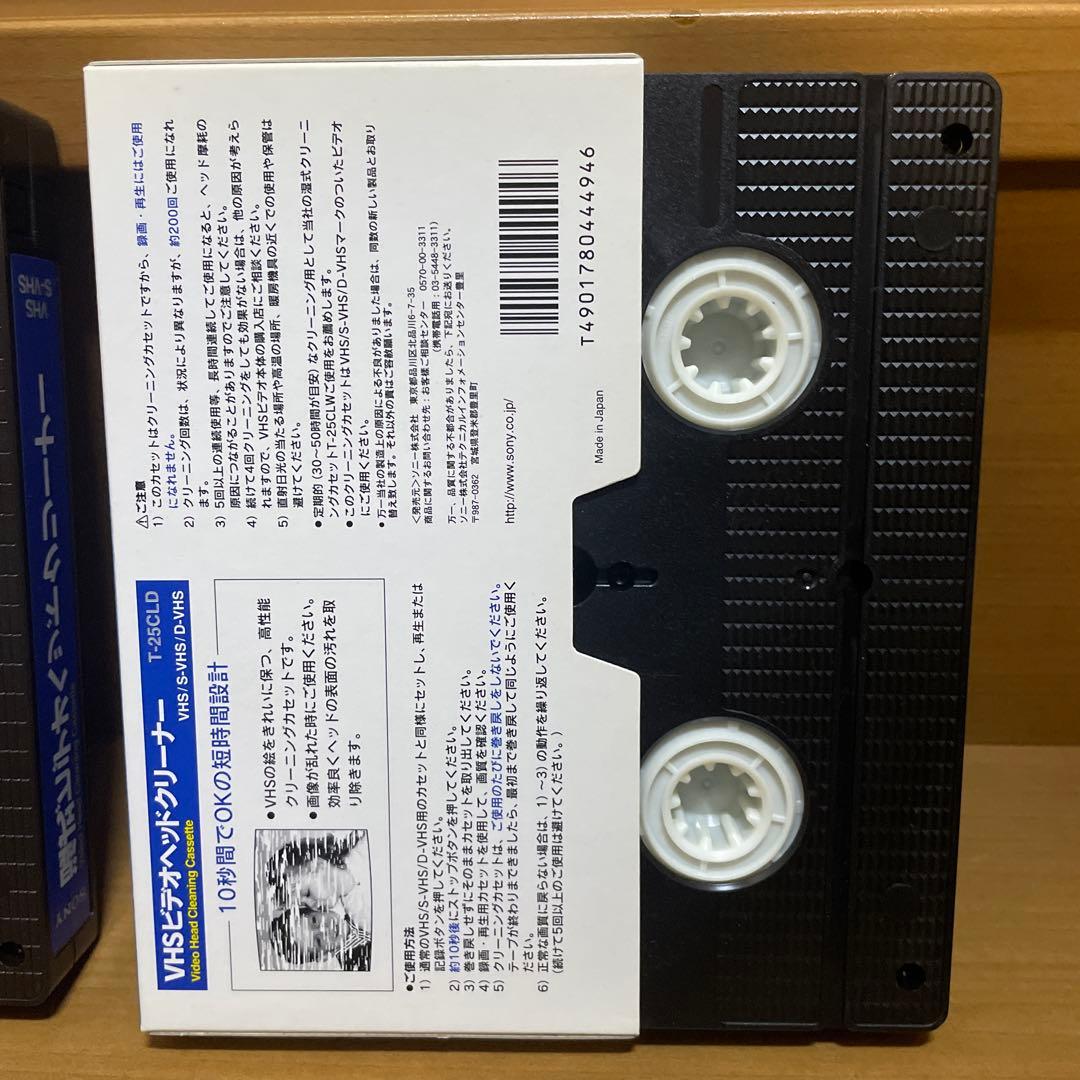 SONY VHS ダブルクリーニング T-25CLVP