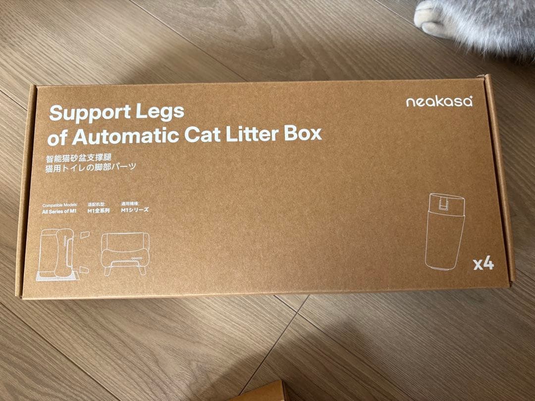 neakasa 全自動猫トイレ Neakasa M1 ネアカサ
