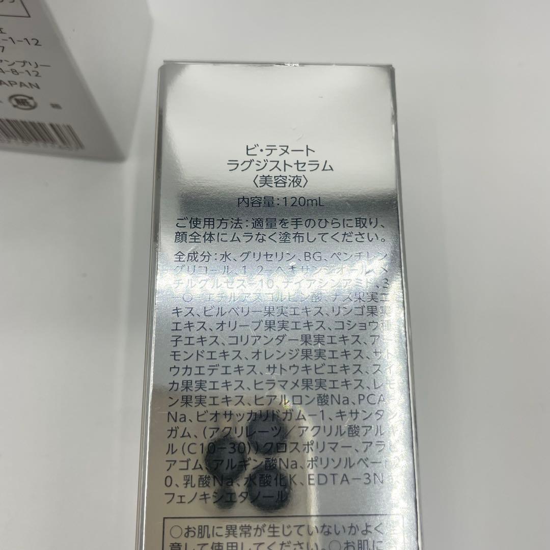 トニーノランボルギーニ ALPHA・ONE アルファワン 美顔器 セット まとめ