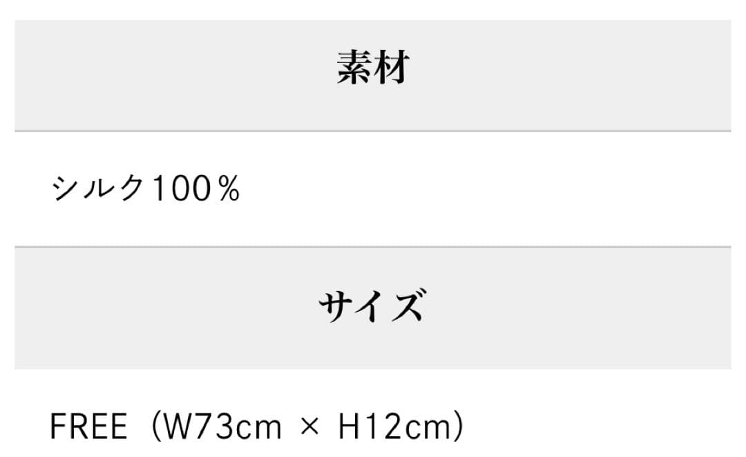 HOTEL LIKE INTERIOR 19匁シルクアイマスク　フォグ