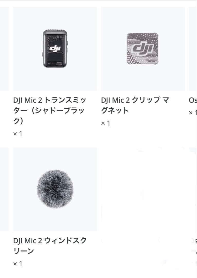 DJI Mic 2 トランスミッターセット