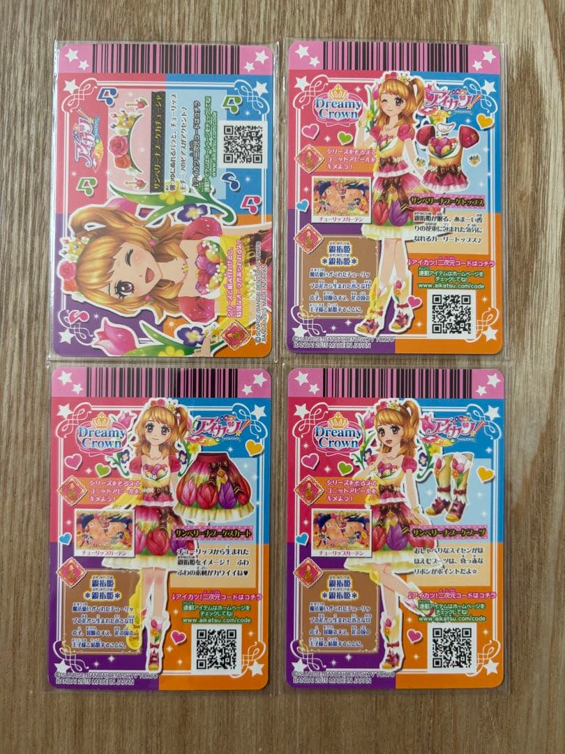 アイカツカード　大空あかり　プレミアムレアコーデセット
