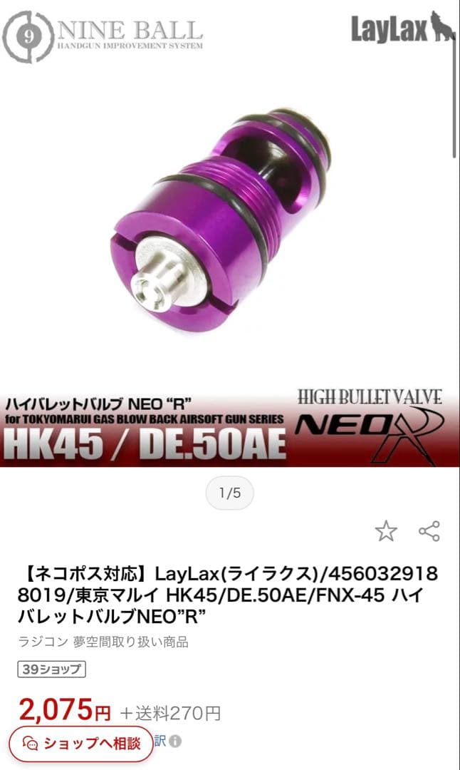 42000円相当カスタム済み　美品HK45 タクティカル