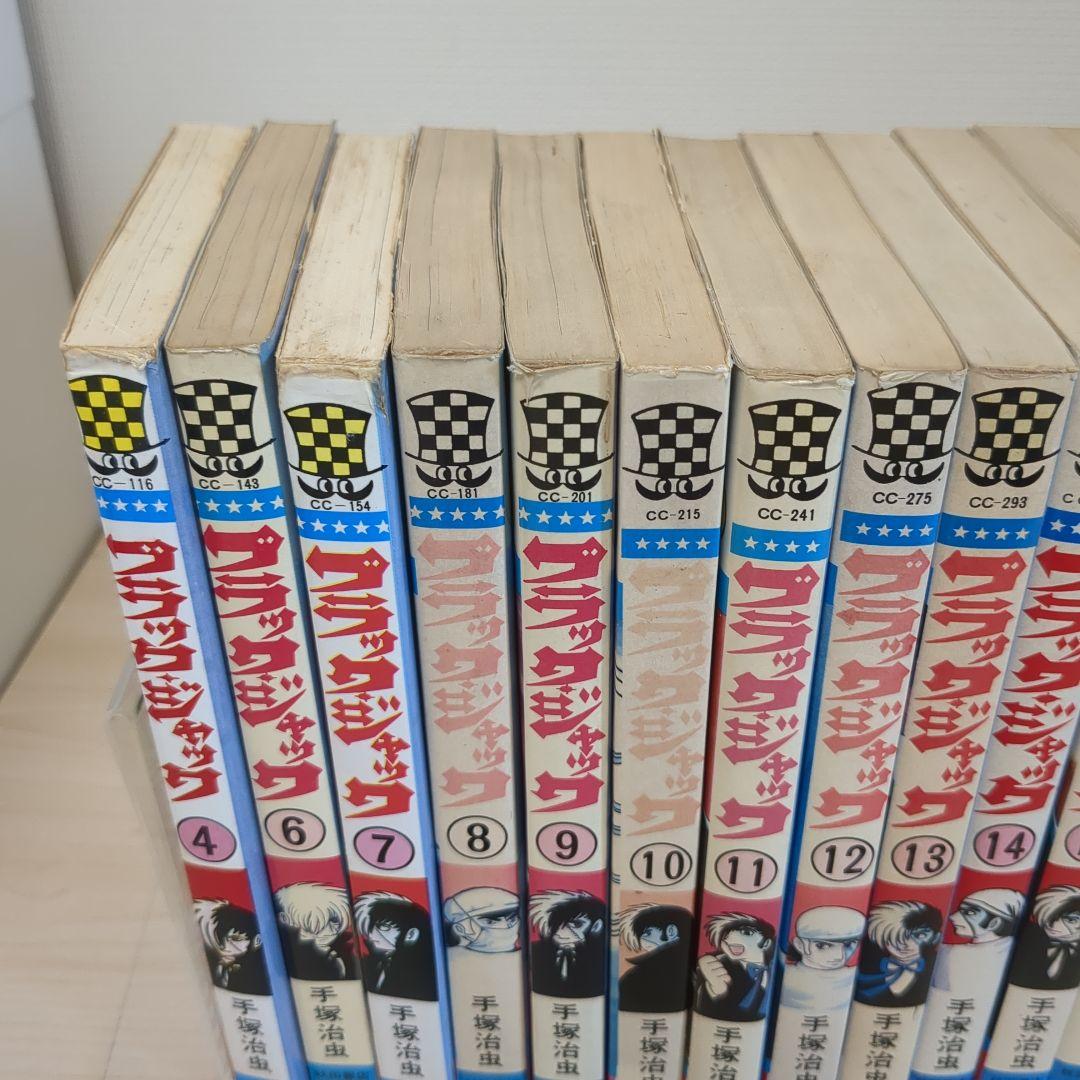 ブラックジャック　植物人間あり　初版多数　　4.6-21.23巻セット