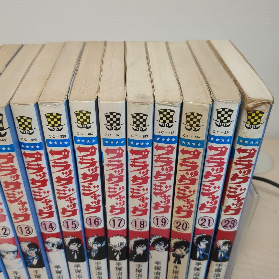 ブラックジャック　植物人間あり　初版多数　　4.6-21.23巻セット