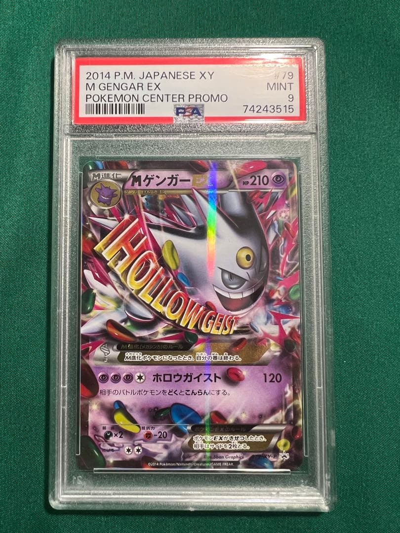 【PSA9】MゲンガーEX XY-P 079 プロモ