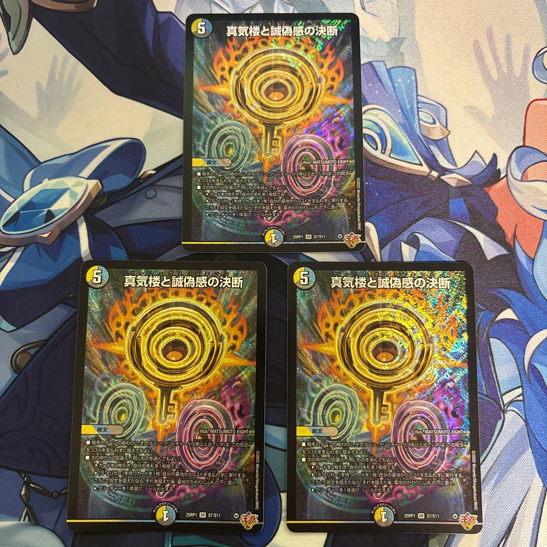 パーフェクトペテンシー 3枚