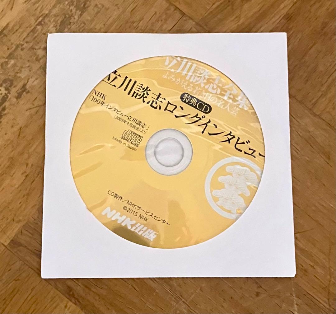 立川談志全集 DVD＋BOOK ☆よみがえる若き日の名人芸 ☆ 落語