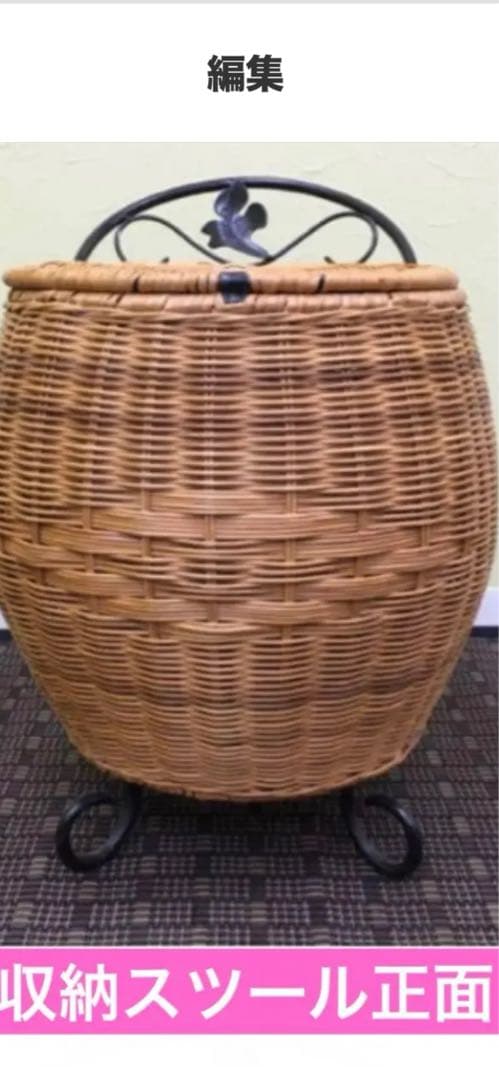 スリム ラタン収納 ♦️ラタンと お洒落なアイアン♦️希少な猫脚 スキマ収納♦️送料込