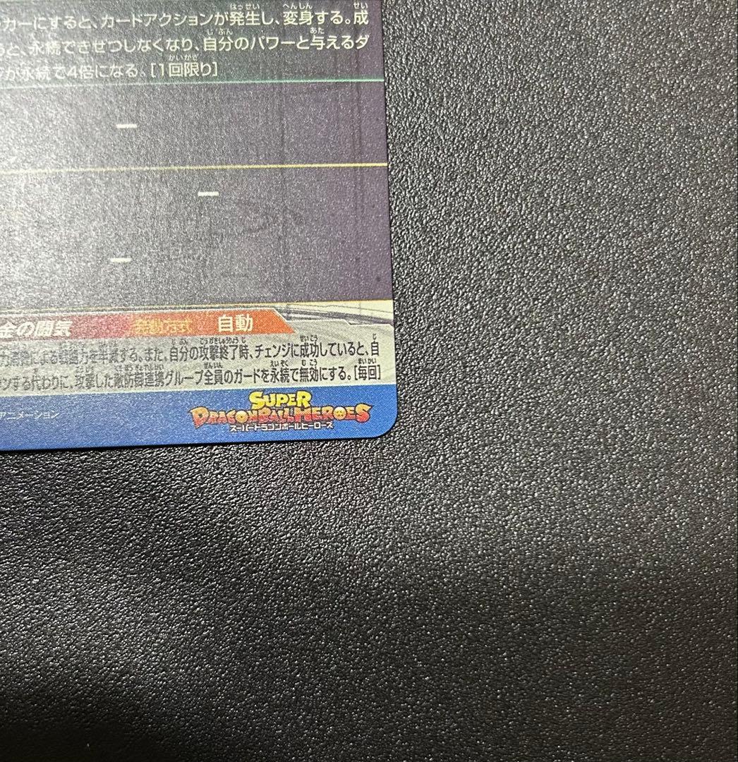 超サイヤ人ゴッドSS孫悟空 SECカード
