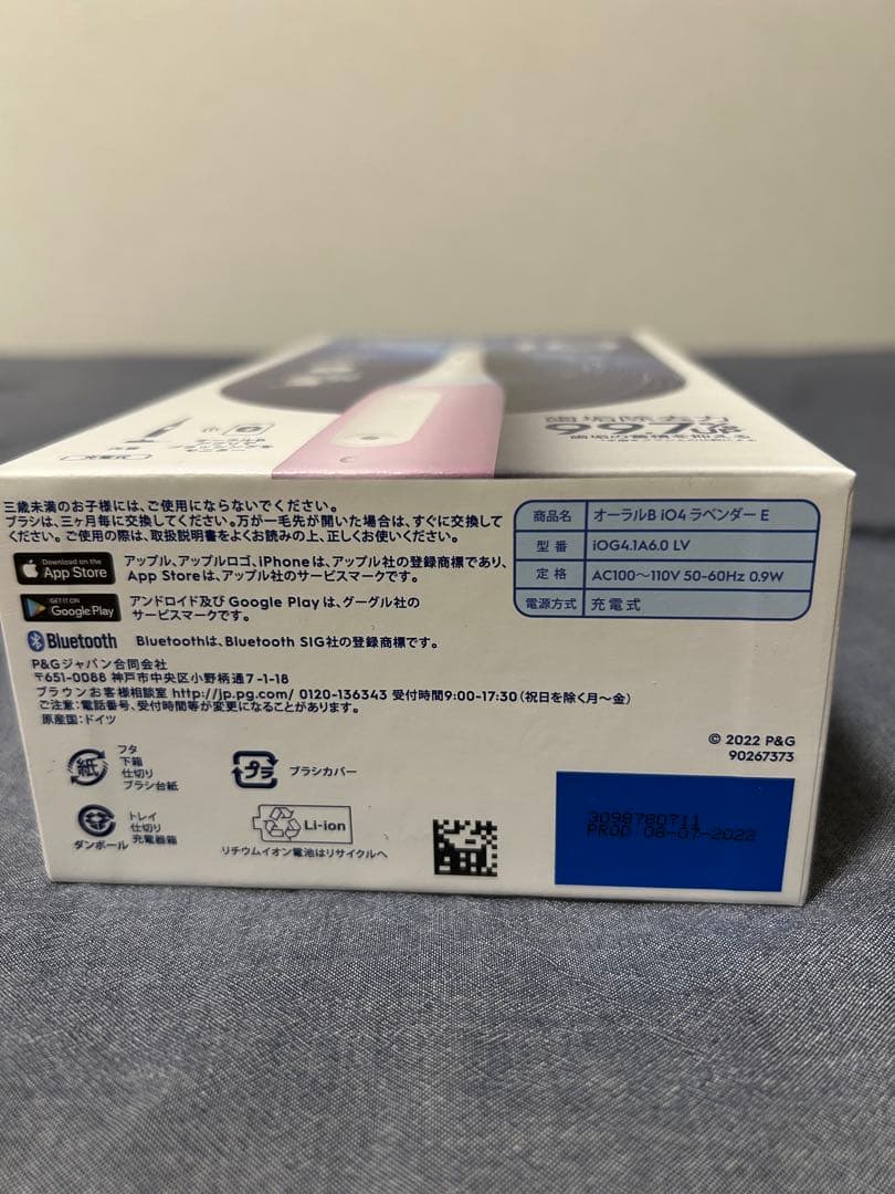 Oral-B iOシリーズ4 電動歯ブラシ ラベンダー