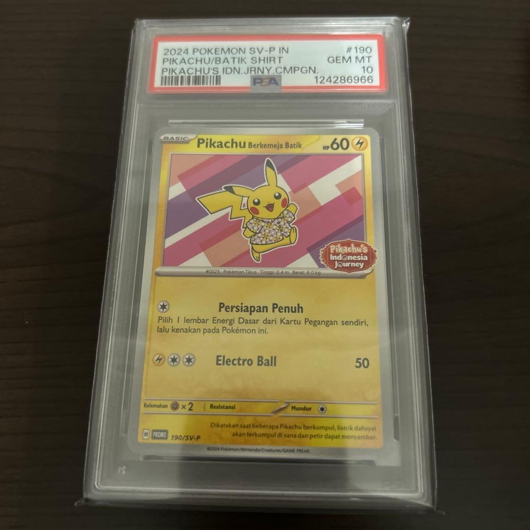 【美品】インドネシア　ピカチュウ　PSA10