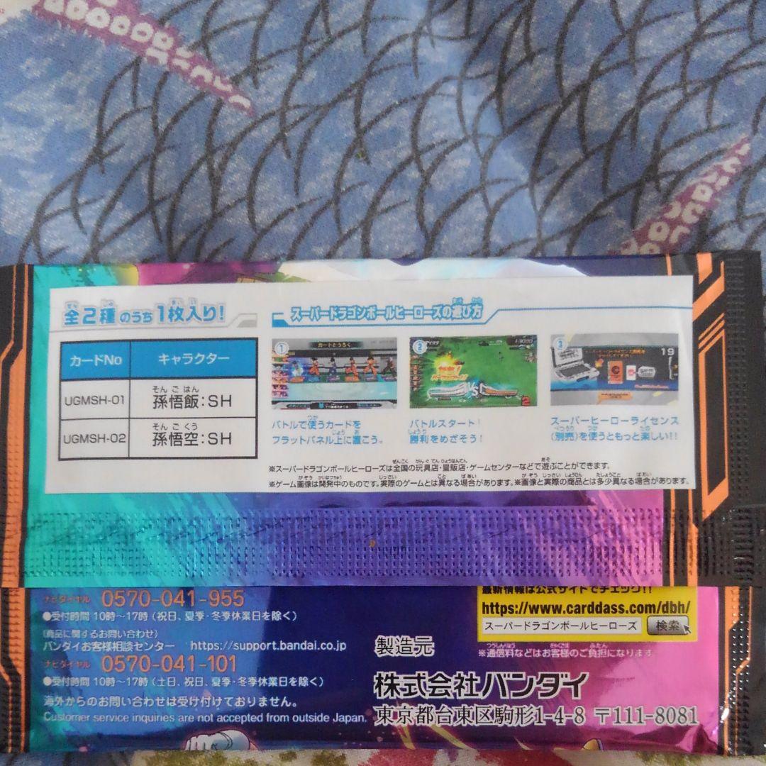 ドラゴンボール超劇場版入場者特典