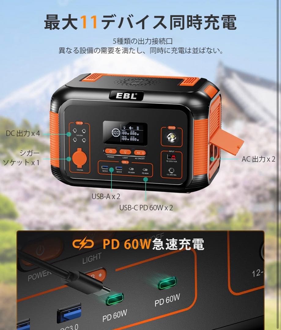 【大容量・高出力】EBL ポータブル電源 1000W 932.4Wh/42Ah