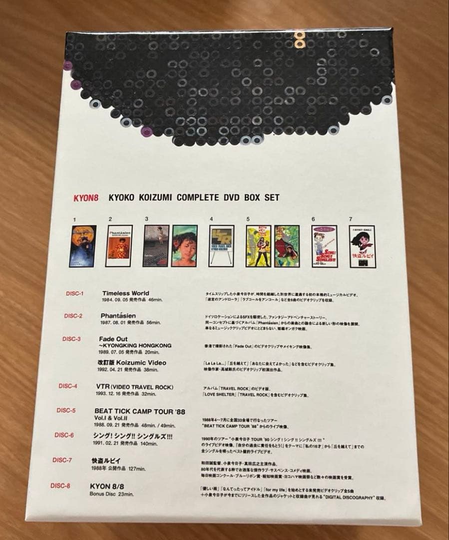 小泉今日子/KYOKO KOIZUMI COMPLETE DVD-BOX SE…