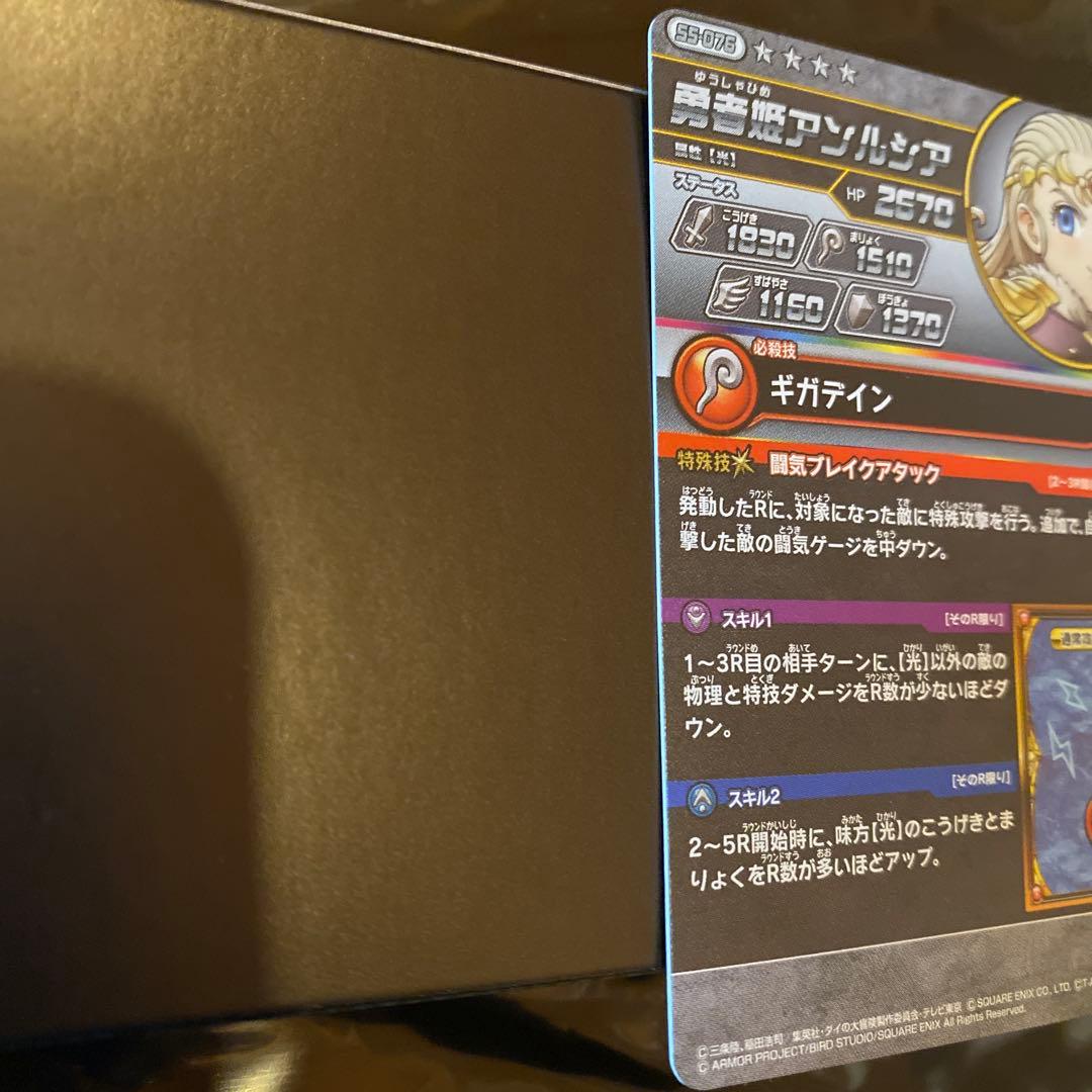 ダイの大冒険　クロスブレイド超5弾　勇者姫アンルシア　シークレット　SEC