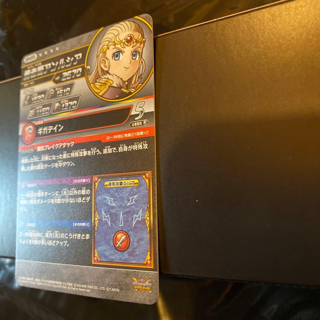 ダイの大冒険　クロスブレイド超5弾　勇者姫アンルシア　シークレット　SEC