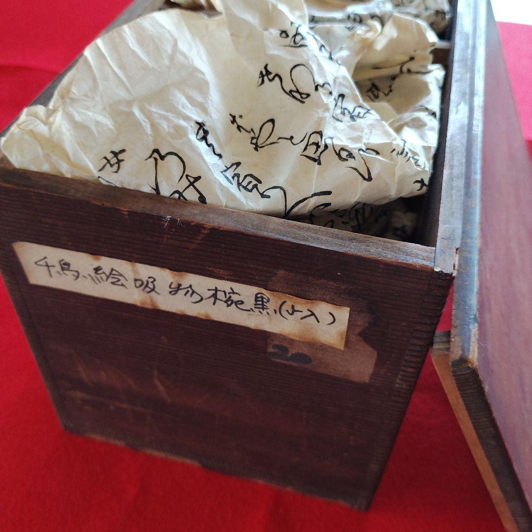 輪島塗漆器 吸い物椀 千鳥絵5個セット 金色の装飾