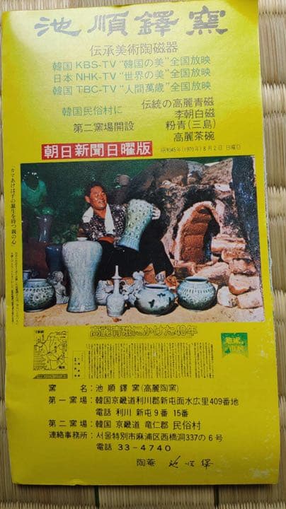 壺　　池順鐸　　　※大幅値下げ中※