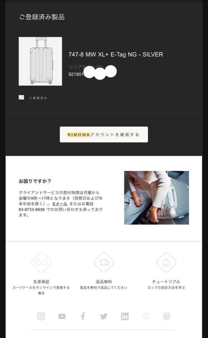 【超美品 箱付】RIMOWA ルフトハンザ boeing 747-8 84L