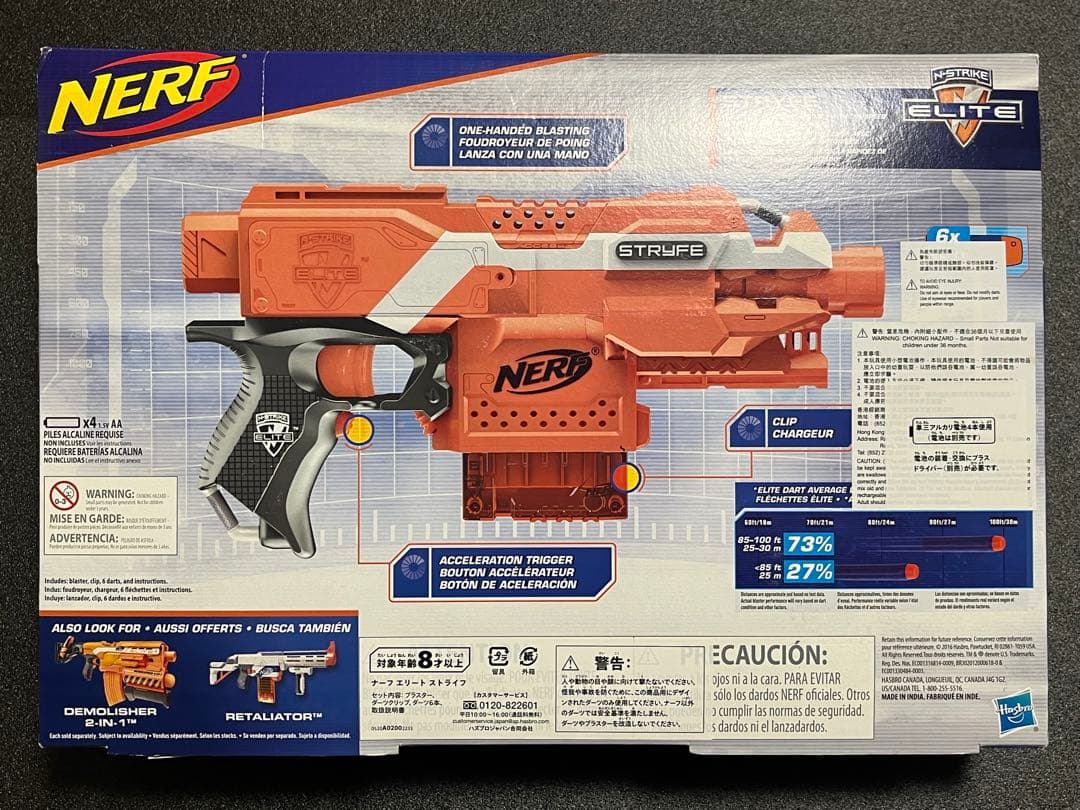 ナーフ エリート ストライフ STRYFE