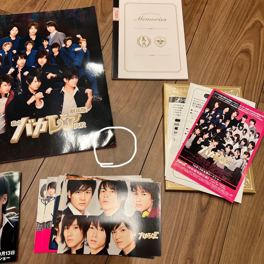 榎*い様 バカレア高校　ドラマDVD/ バカレア高校　劇場版DVD