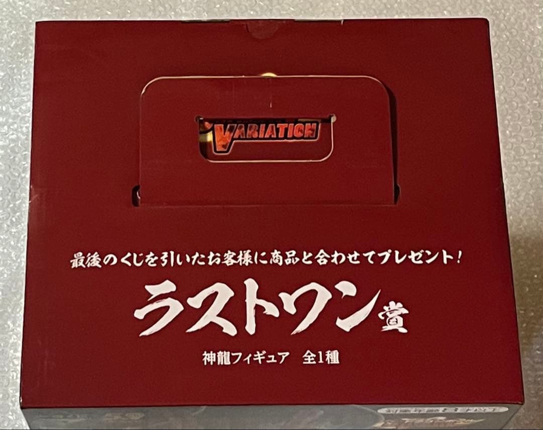 【週末限定】一番くじ ドラゴンボール ラストワン賞 神龍 フィギュア