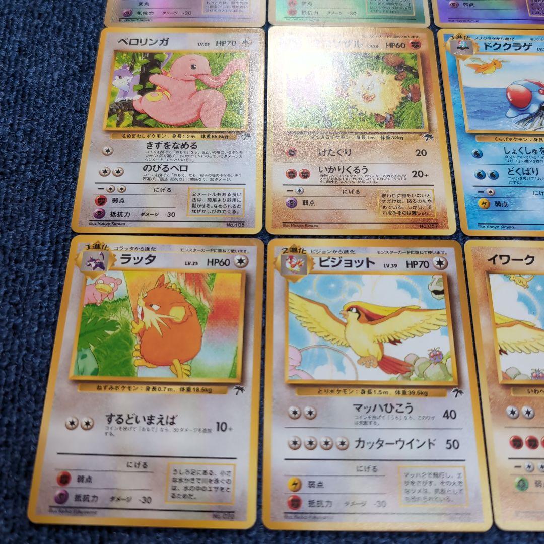 【旧裏】ポケモンカード　サザンアイランド　セット