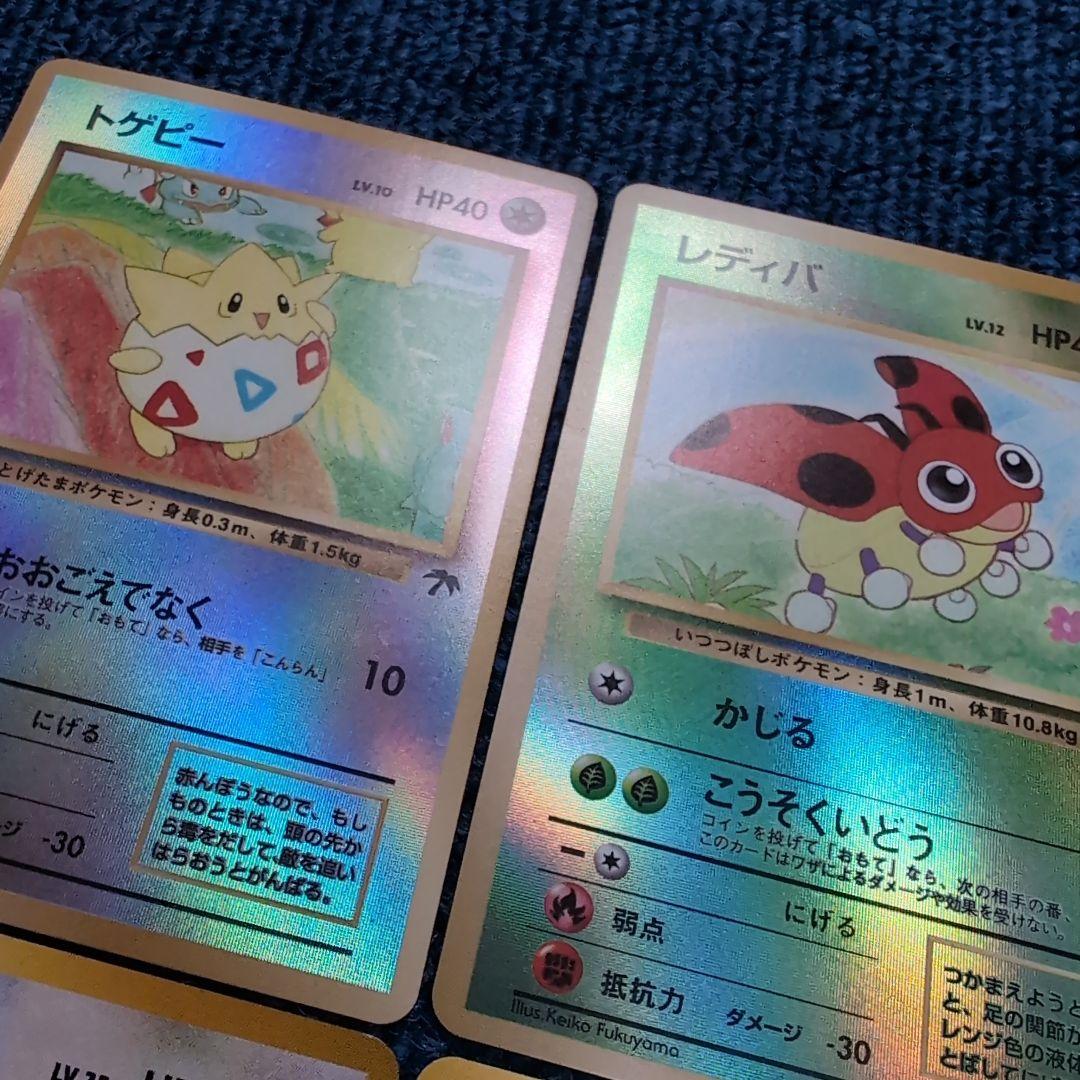 【旧裏】ポケモンカード　サザンアイランド　セット