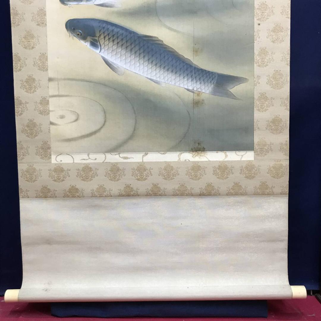 【真作】斎藤紫山/鯉図/コイ図/池畔雨情/掛軸/名家伝来/AD-143