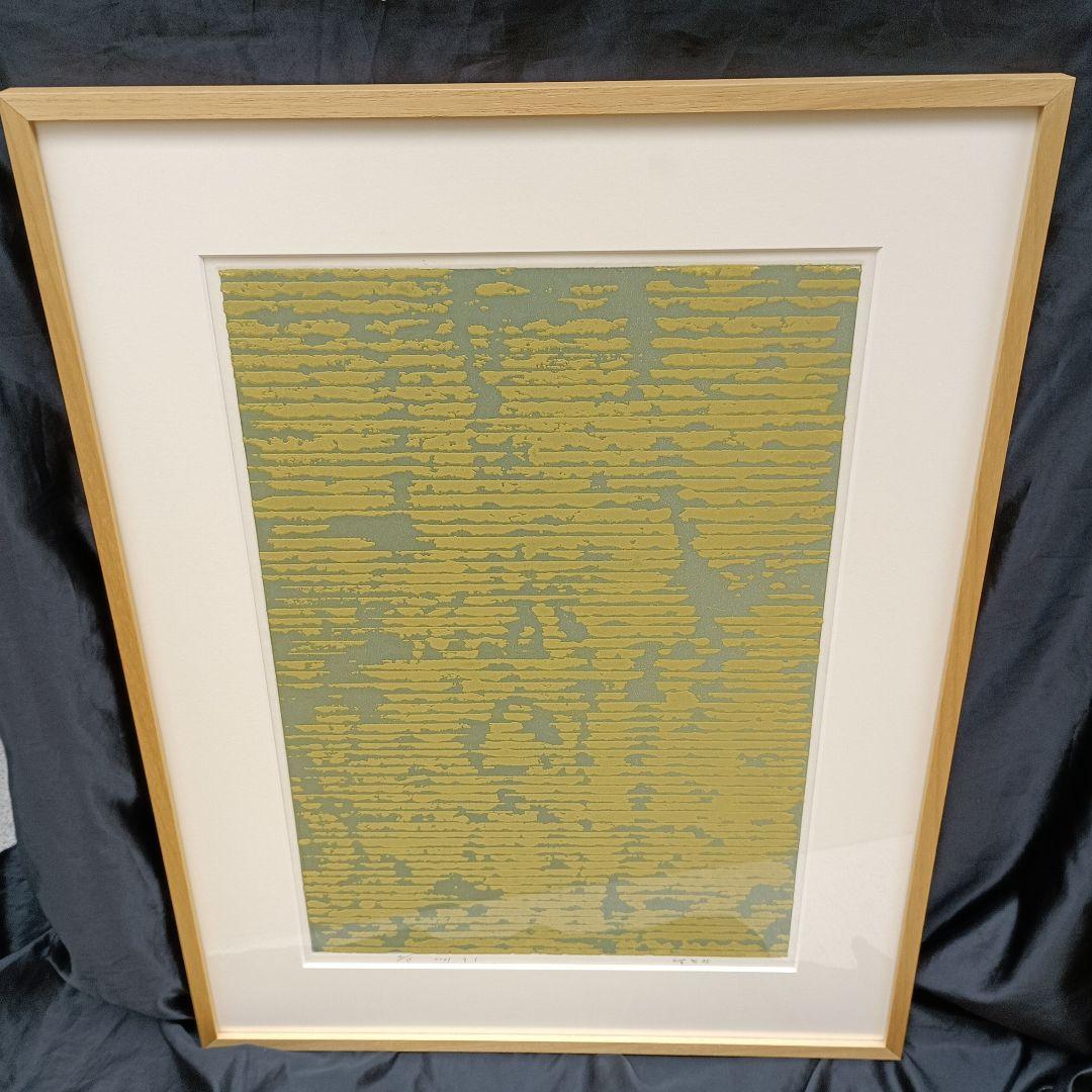 具体美術　上前智祐　無題　シルクスクリーン