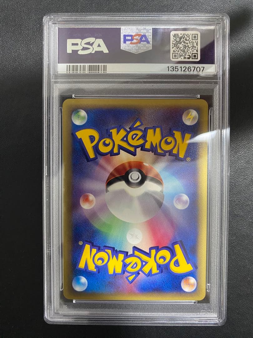 セレビィ ポケモンカードe プロモ PSA10 世界で67枚