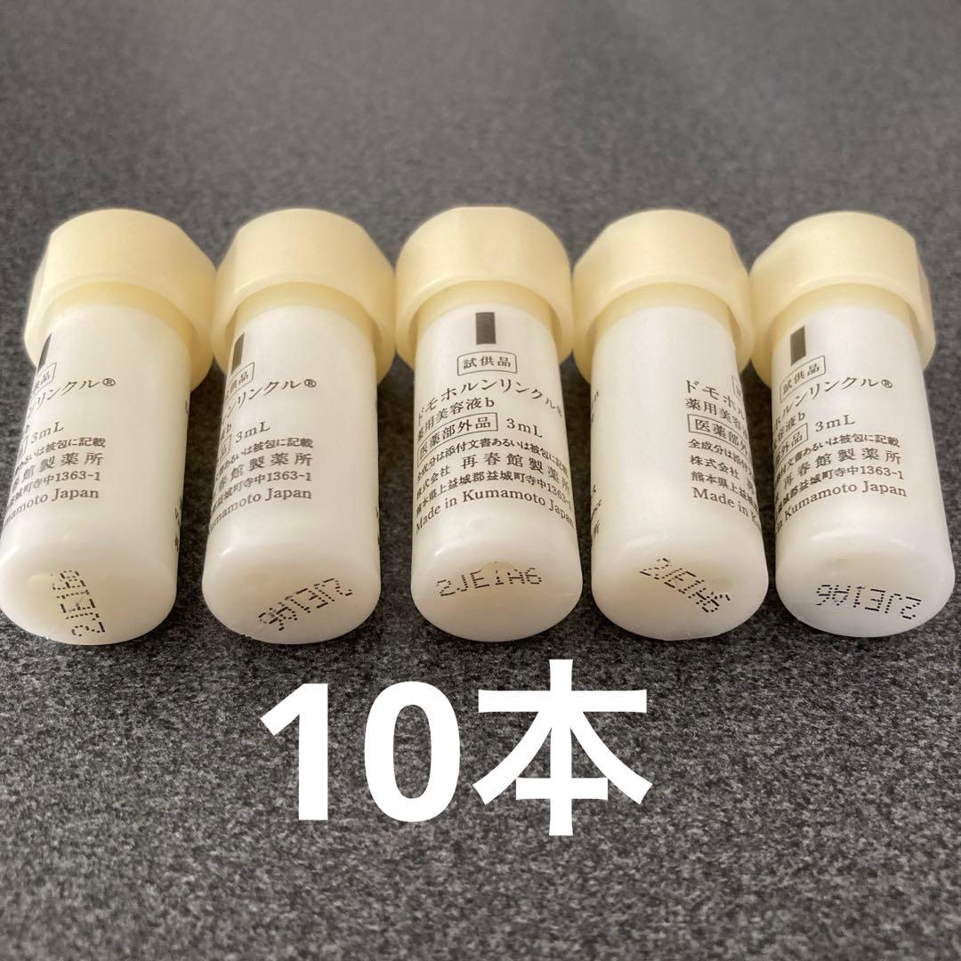 yoppy様 美活肌エキス　　　3ml×10本