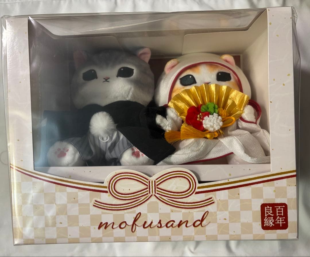 未開封　mofusand にゃんこの和装ウェディングペアぬいぐるみ 花嫁花婿