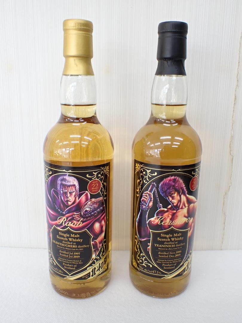 レア 北斗の拳 モルト ウイスキー ケンシロウラベル　ラオウラベル　2本セット