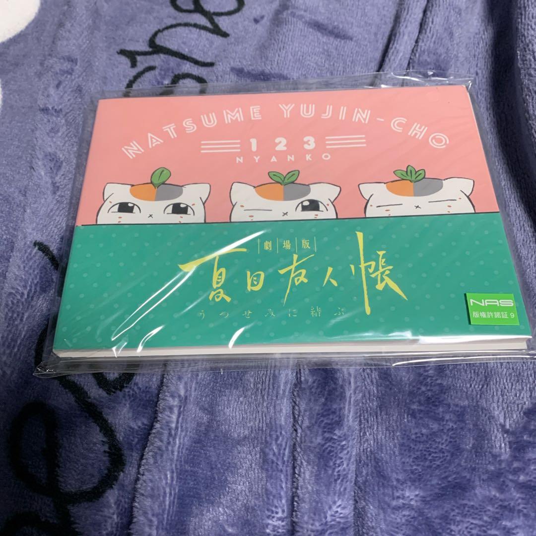 夏目友人帳グッズセット