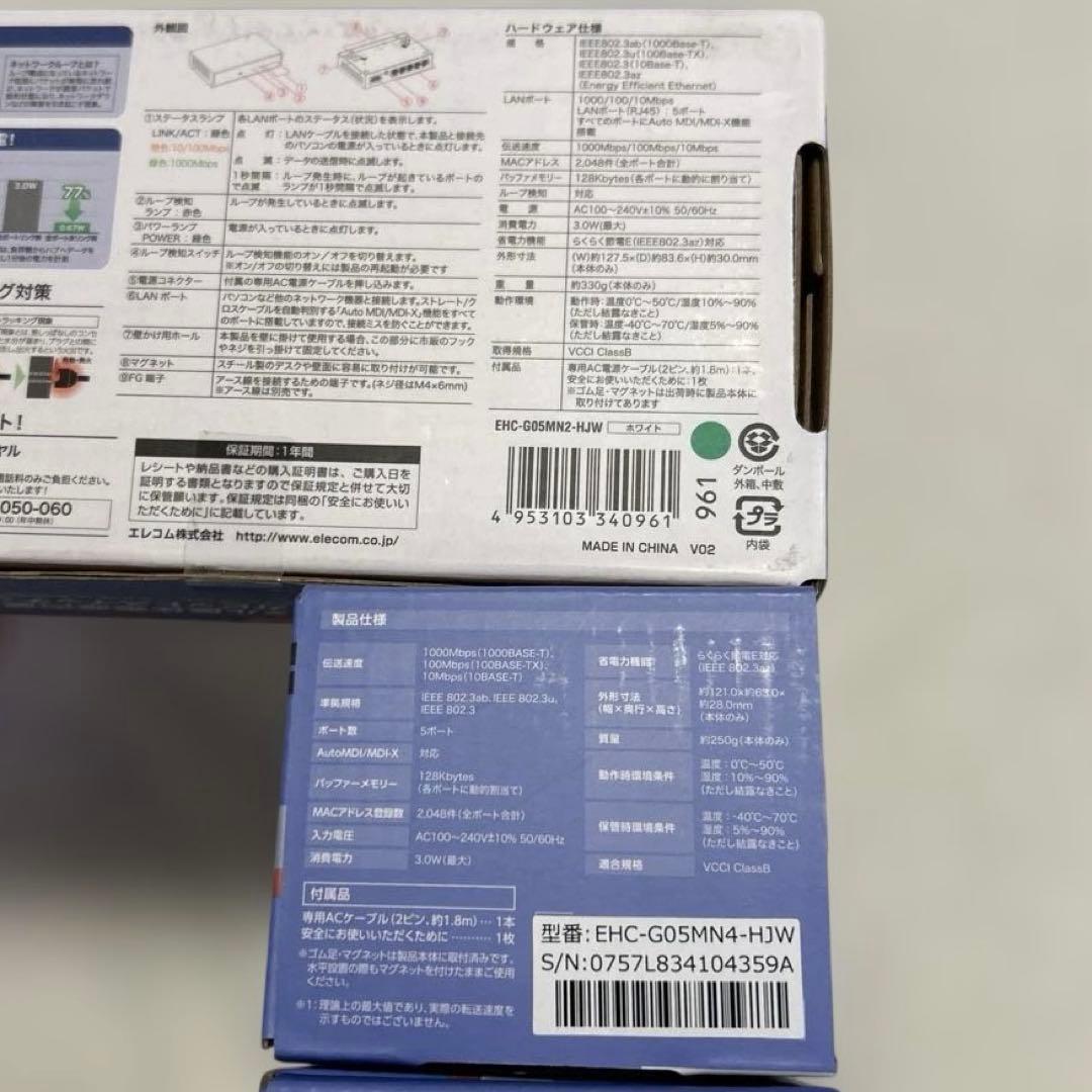 ELECOM Giga スイッチングハブ 8ポート×4個・ 5ポート×4個セット