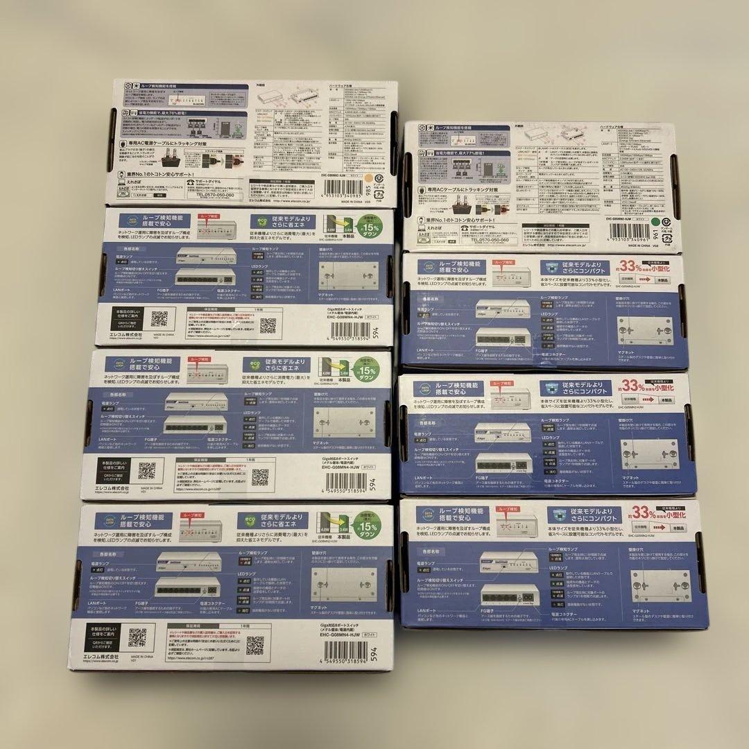 ELECOM Giga スイッチングハブ 8ポート×4個・ 5ポート×4個セット