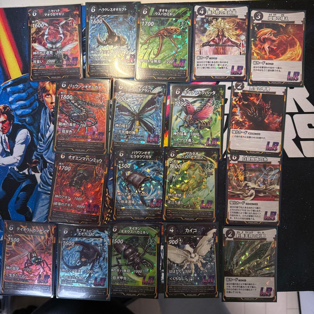 蟲神器　 第1-4弾LRコンプ　各1枚 美品 +白銀蜘蛛の糸